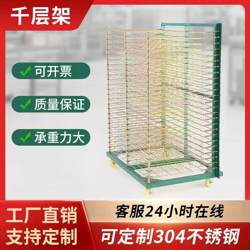 丝印千层架晾晒架干燥架不锈钢烤箱13层烘干架置物架可折叠周转车,商业/办公家具,千层架,淘宝优惠券,粉丝福利购,淘宝优惠卷