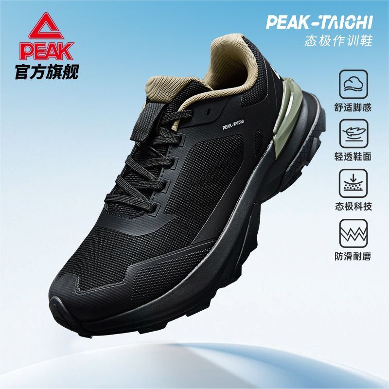 匹克态极骑行鞋登山徒步鞋男冬季透气休闲鞋防滑防泼水户外运动鞋