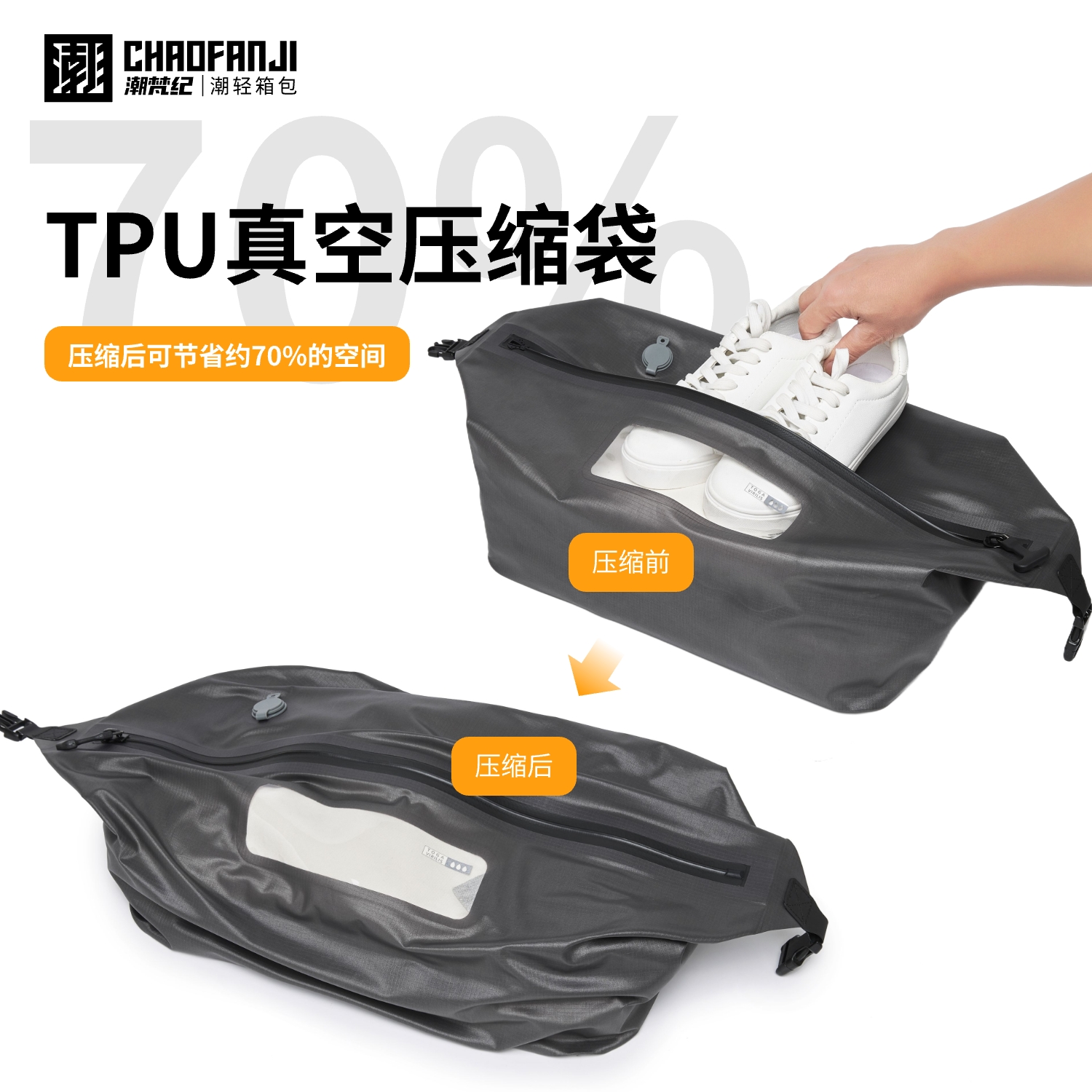 黑科技真空压缩袋，出行物品多装50%