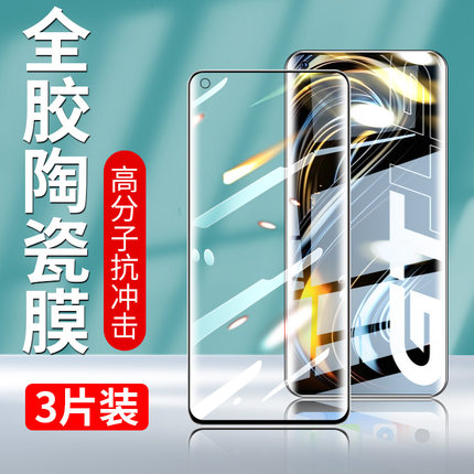 适用oppor9s钢化膜oppor9陶瓷膜r9splus手机r9s全屏覆盖r9sk量子