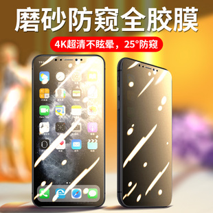 适用苹果15 x钢化膜防偷窥iPhone13pro手机膜Promax