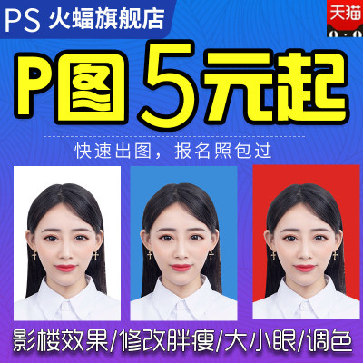火蝠电商 淘宝天猫视频拍摄首页主图详情页设计图片处理视频拍摄