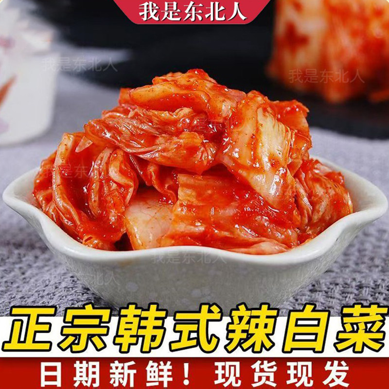 东北特产 正宗韩国泡菜朝鲜延边辣白菜韩式酸甜口商用小包装,水产肉类/新鲜蔬果/熟食,腌制/榨菜/泡菜,淘宝优惠券,粉丝福利购,淘宝优惠卷