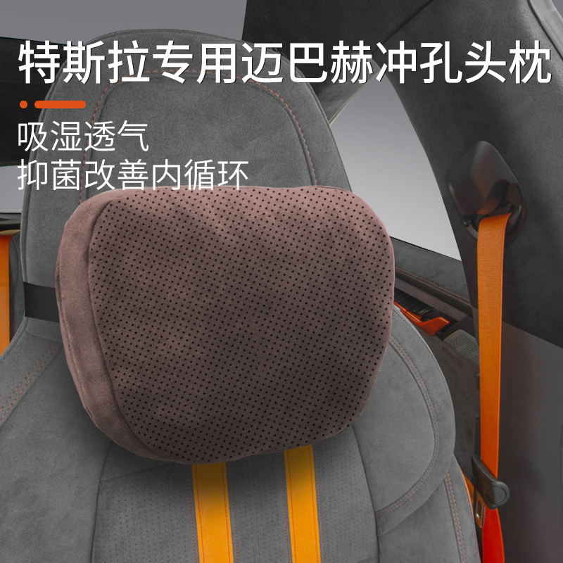 奔驰四季迈巴赫汽车头枕轻奢尊享