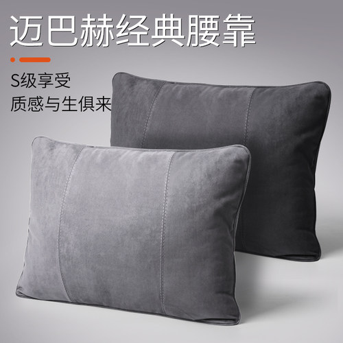 舒适轻奢汽车腰靠护腰垫