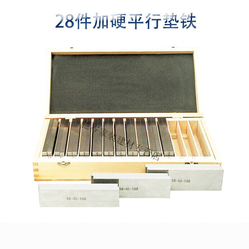 平行垫铁垫块铣床虎钳平行板加硬平行块虎钳等高垫铁等高垫块18件