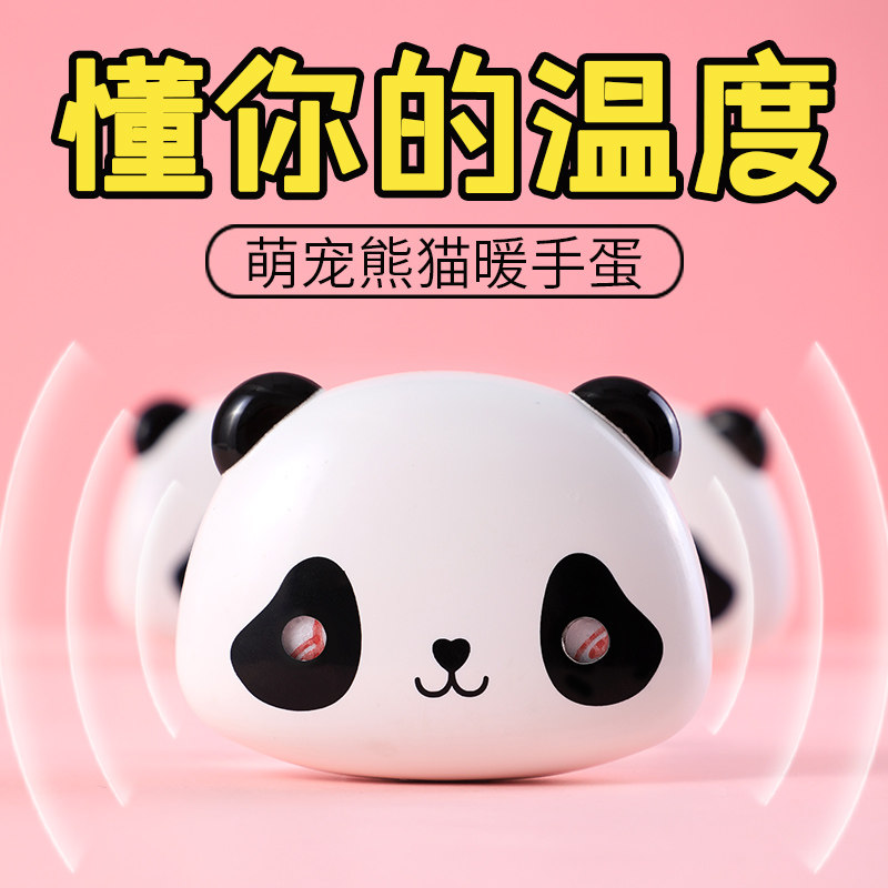 随身携带迷你暖手蛋暖宝宝暖蛋