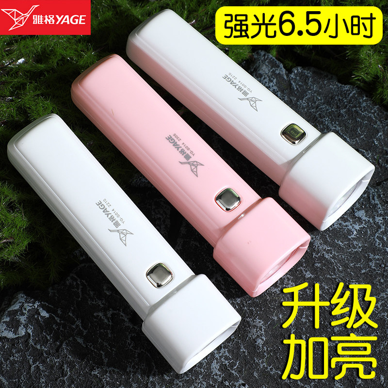 小手电筒儿童可充电便携不伤家用小型强光学生宿舍护看书