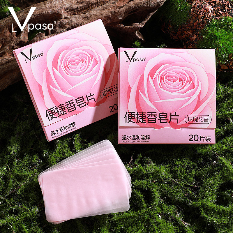 lvpasa旅行装洗衣片便携盒装旅游用品小肥皂洗手液洗衣粉香皂片