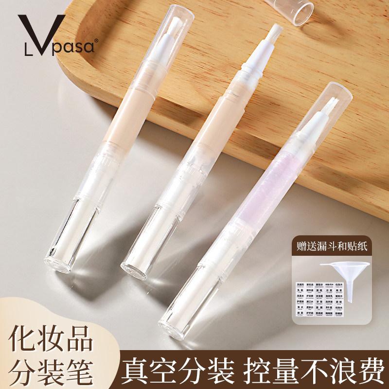 粉底液分装瓶笔按压式真空鸭嘴化妆品防氧化乳液眼霜旅行便携小样