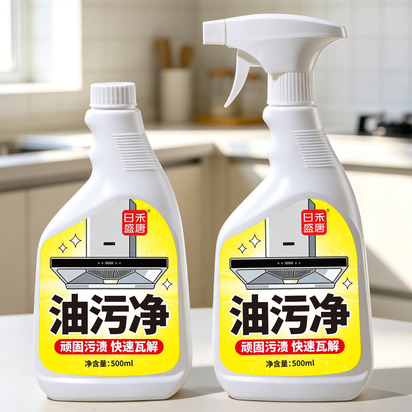 厨房重油污强力油污净油烟机清洁剂去灶台污渍油烟净清洗神器