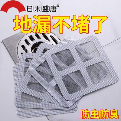 浴室毛发过滤网卫生间下水道排水口拦发厨房水槽防堵塞防虫地漏贴