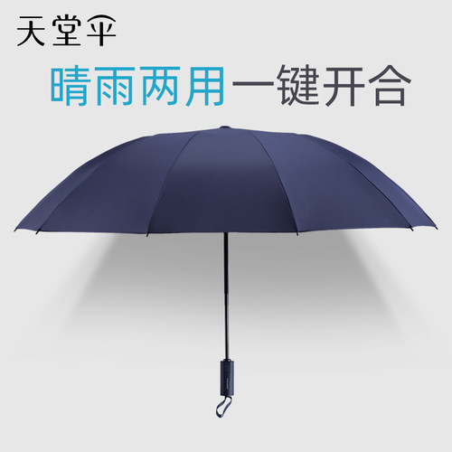 一键开合 反向收伞 黑胶防晒伞布