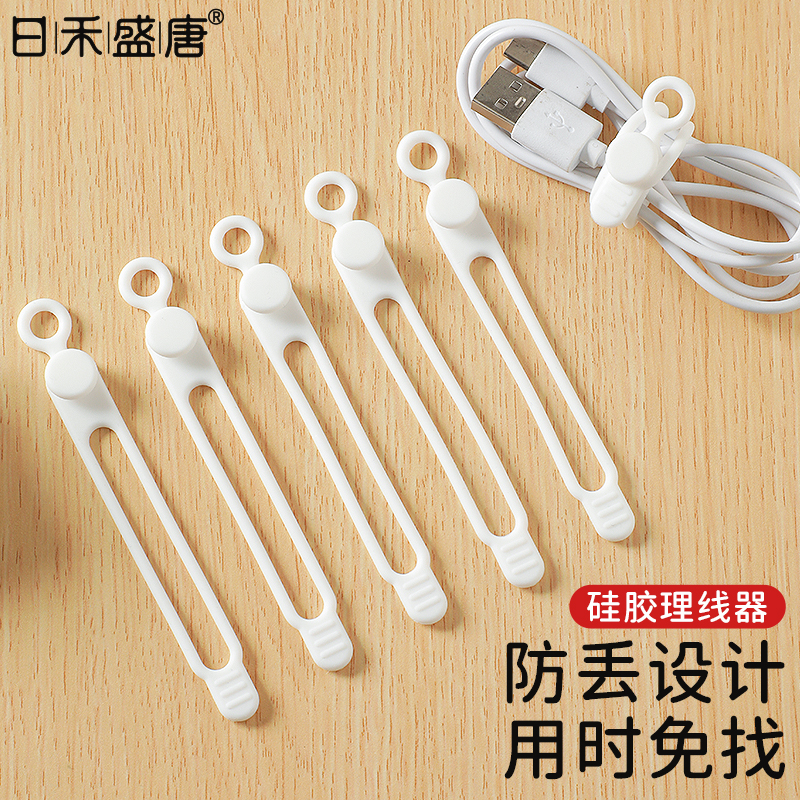 多功能理绕线神器 数据线 绑带卡扣