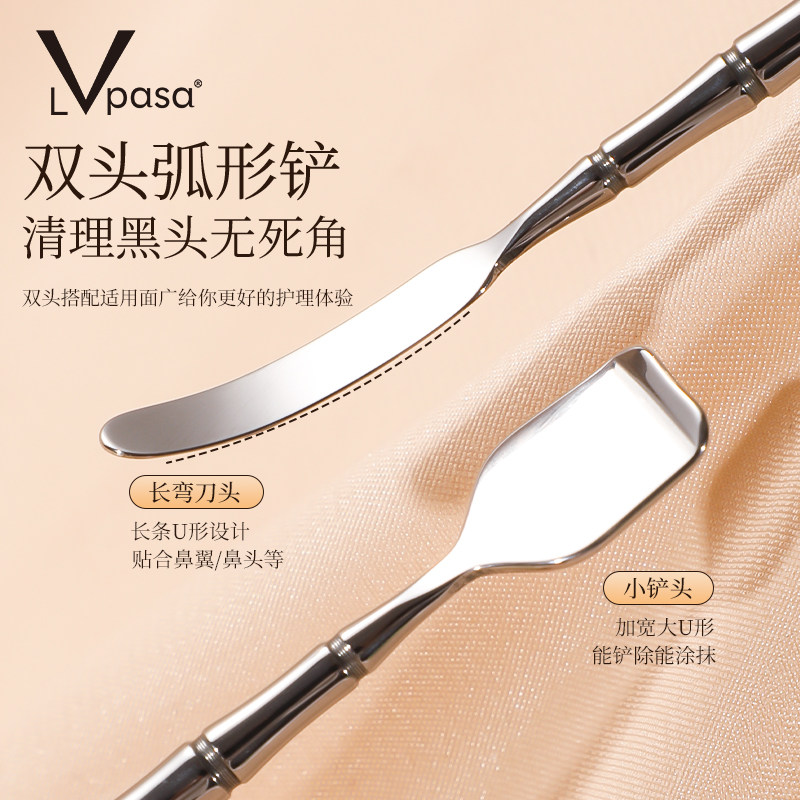 黑头铲清洁神器鼻子去黑头刮粉刺针手动挤黑头工具专用铲毛囊清理
