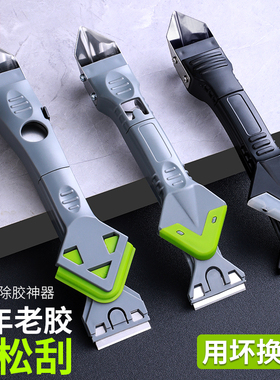 刮刀刮胶神器去除玻璃胶打胶铲胶美缝工具刮板清理专用多功能铲刀