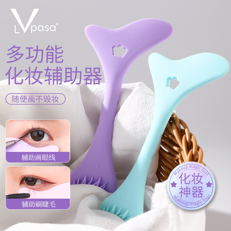 多功能新手眼妆辅助器画眼线眼影涂睫毛膏挡板神器工具假睫毛卧蚕