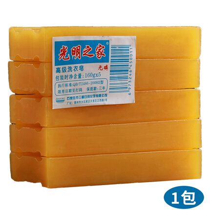 光明之家透明皂160g*5块手洗洗衣皂老肥皂家庭装组合内衣专用皂