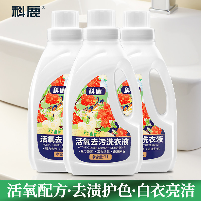 彩漂洗衣液活氧去渍漂白彩飘粉彩票剂彩色衣物通用去黄去污净