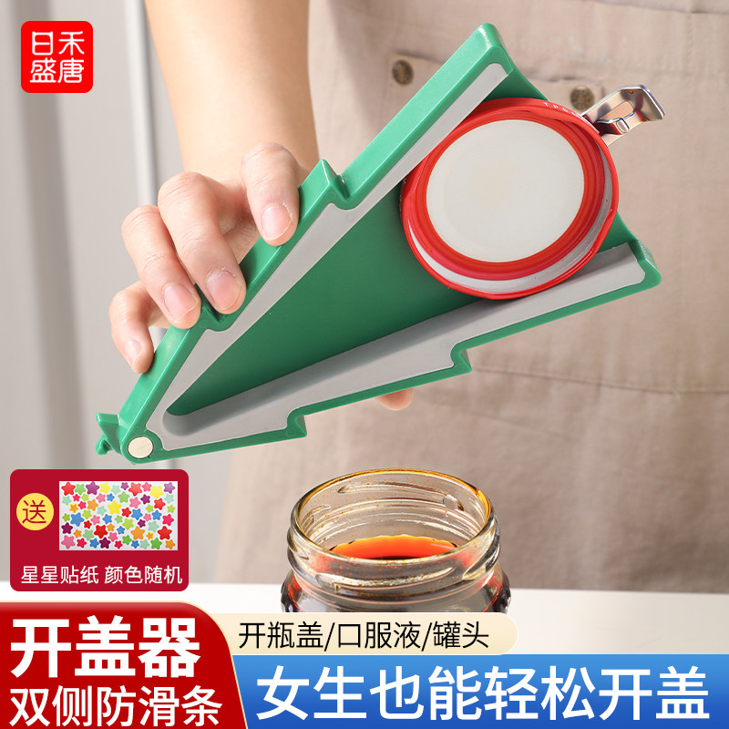 圣诞树开瓶器多功能开罐器冰箱贴磁吸拧盖开盖器啤酒口服液开瓶器
