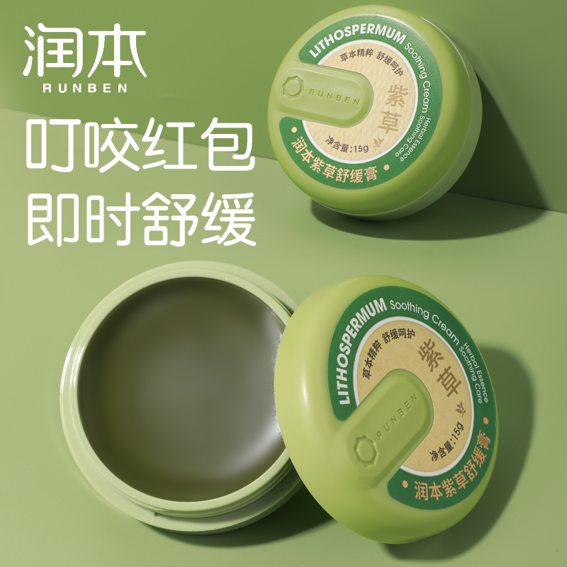 潤本草本純粹舒緩呵護紫草膏