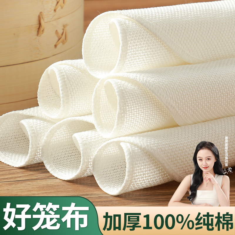 古兰雅蒸笼布透气不沾全棉特厚