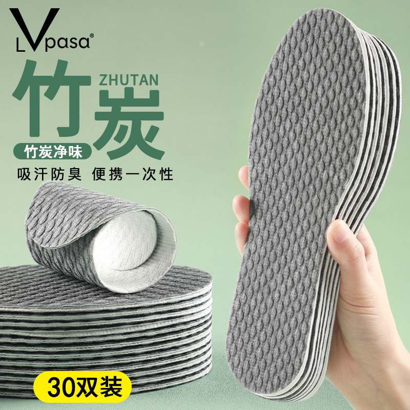30双 竹炭鞋垫单鞋专用男一次性吸汗防臭透气光脚女不粘夏季防滑