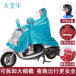 天堂双人雨衣电动车2人男女款摩托电瓶车专用长款全身防暴雨雨披