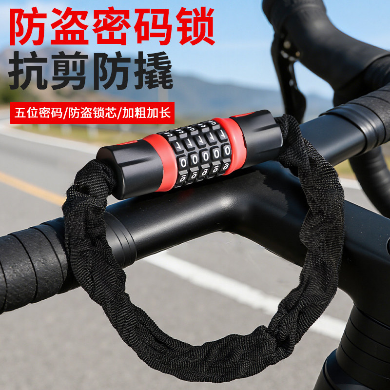 商铺玻璃门链条密码锁电动车链条锁山地车摩托电瓶车链子锁单车链图片