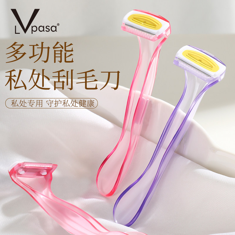 家用刮毛刀女生专用腋下剃毛器无痛刮腋毛私密处男士去腿毛脱毛刀