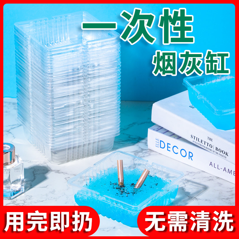 一次性烟灰缸家用办公室雪茄清洁剂创意防飞灰灭烟沙泥父亲节礼物