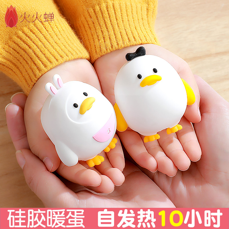 火火蝉硅胶暖手蛋自发热暖蛋替换芯暖宝宝手握式神器学生儿童专用