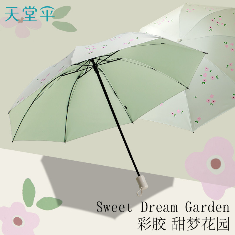 天堂伞印花彩胶防晒便携折叠遮阳伞防紫外线晴雨两用太阳伞雨伞女