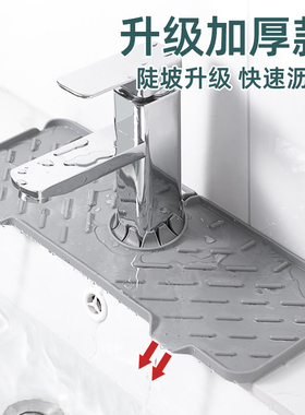 洗手台防水防溅挡水圈水龙头防溅水神器面盆池头导水槽厨房沥水垫