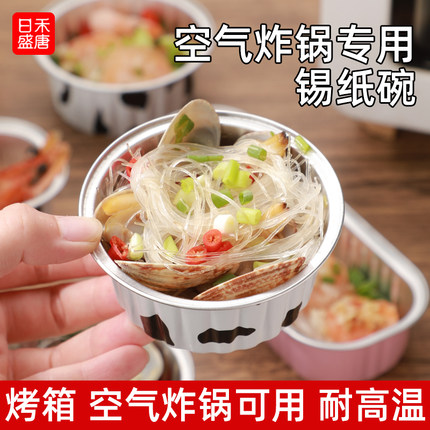 锡纸碗空气炸锅专用纸盘蛋挞托烘焙家用模具盒可重复烤箱蒸蛋糕杯