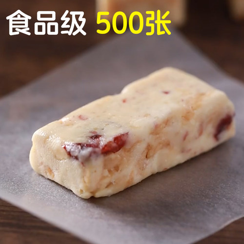 糯米纸大张糯米纸可食用糖衣纸阿