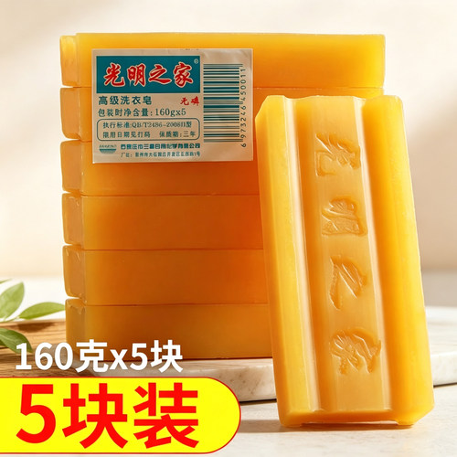 透明皂老肥皂耐用度比普通皂高!