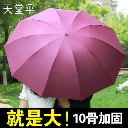 天堂伞雨伞大号超大折叠男女晴雨两用遮阳遮雨双人三人情侣紫外线