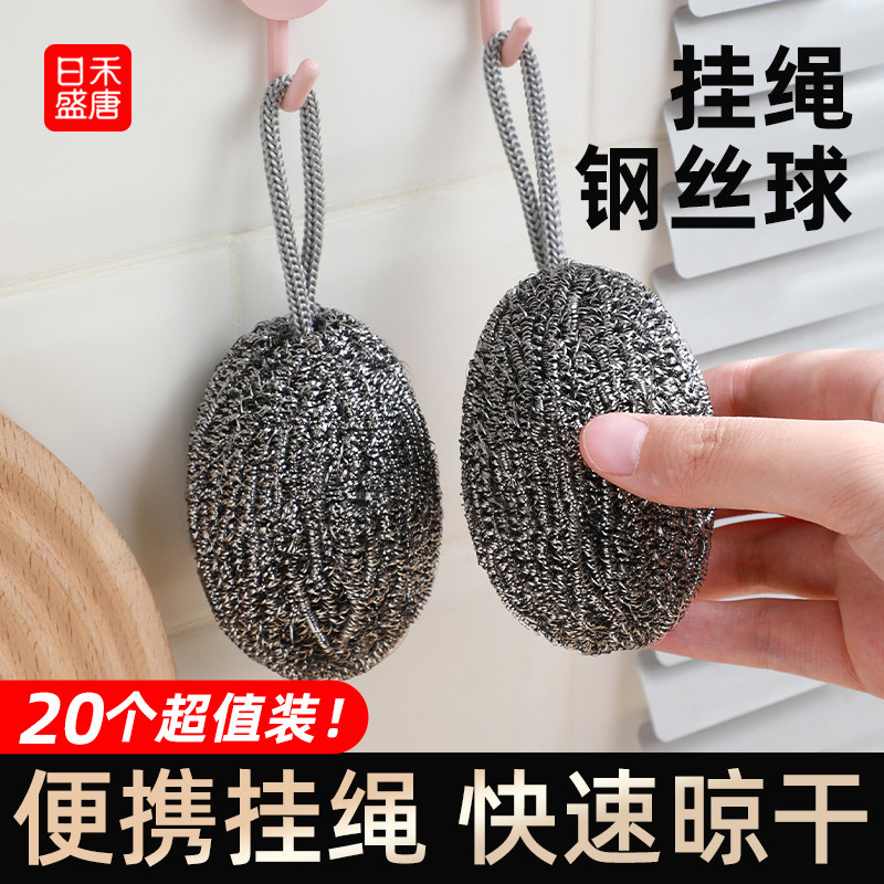 自带挂绳的钢丝球不锈钢清洁球厨房刷锅洗碗神器铁丝球家用不清洁图片