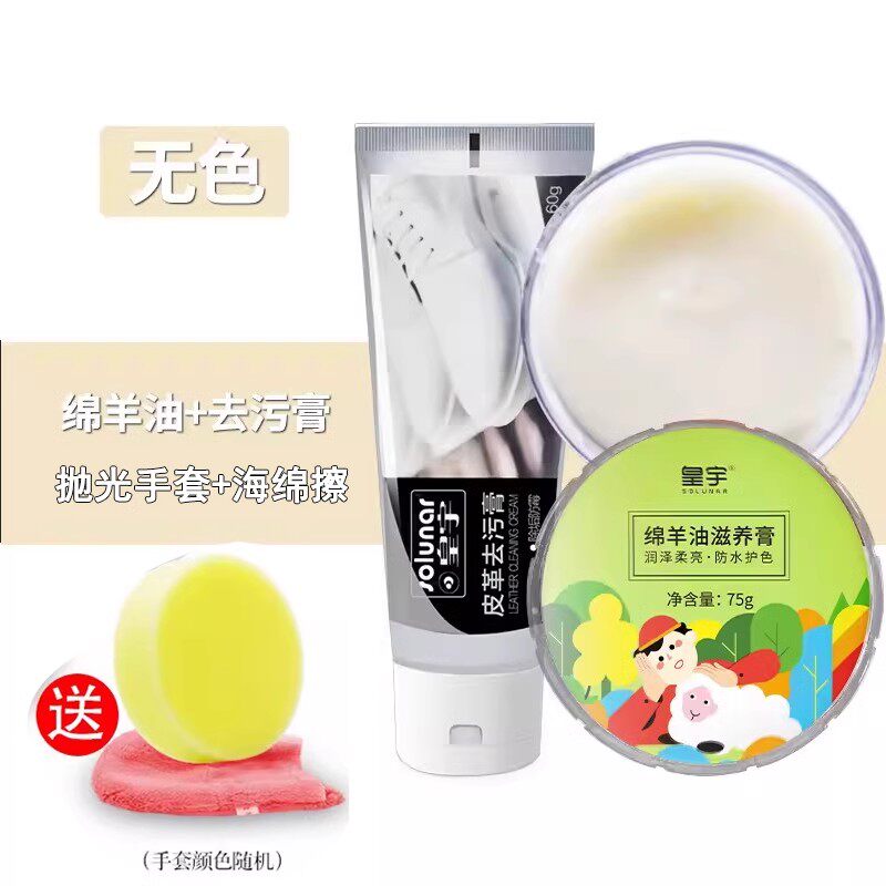 皇宇绵羊油皮鞋油鞋油黑色无色棕色擦鞋神器通用男真皮护理保养油