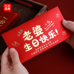 宝宝红包2025新款创意个性折叠送爸爸妈妈老公老婆仪式感生日快乐
