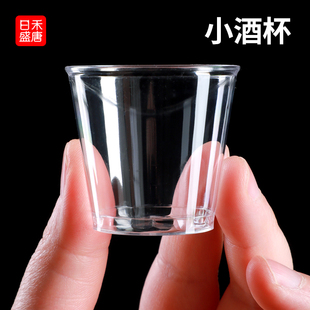 一次性杯子硬质航空杯水杯食品级塑料茶杯小酒杯加厚的太空杯家用