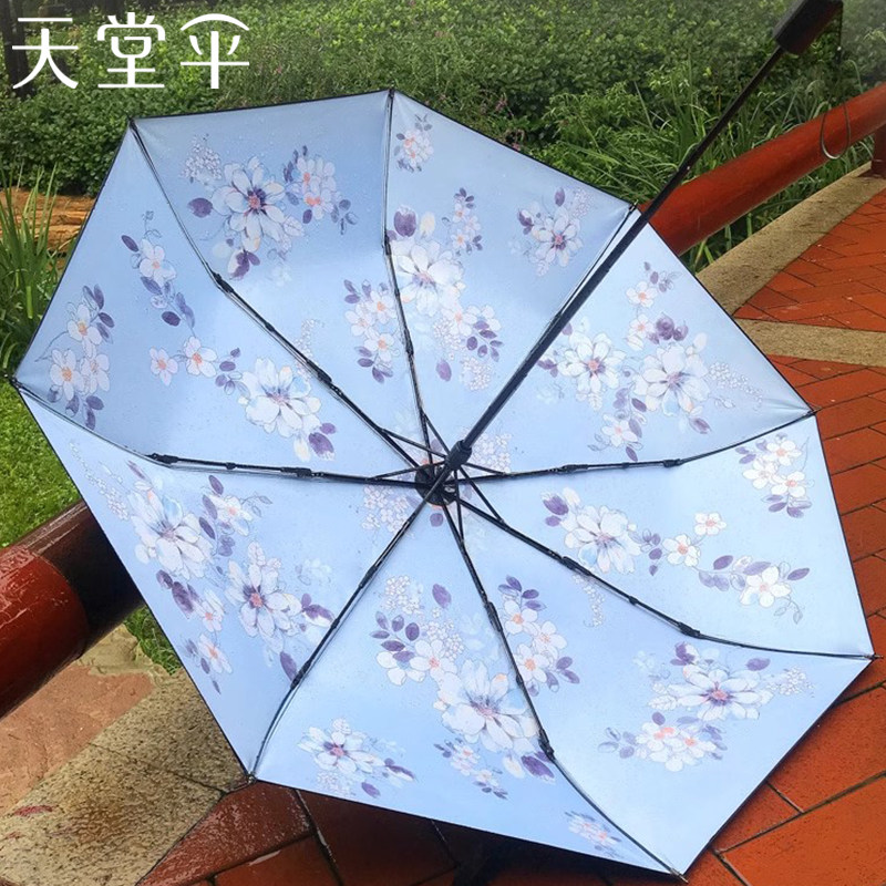 天堂伞防晒防紫外线遮阳伞超轻晴雨伞两用女三折叠便携小巧太阳伞