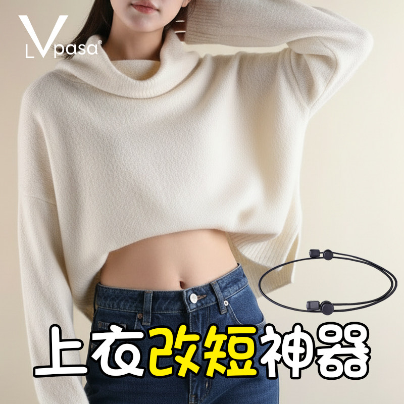 t恤塞裤子神器男女通用T恤衬衫上衣收下摆神器松紧腰大改小调节带