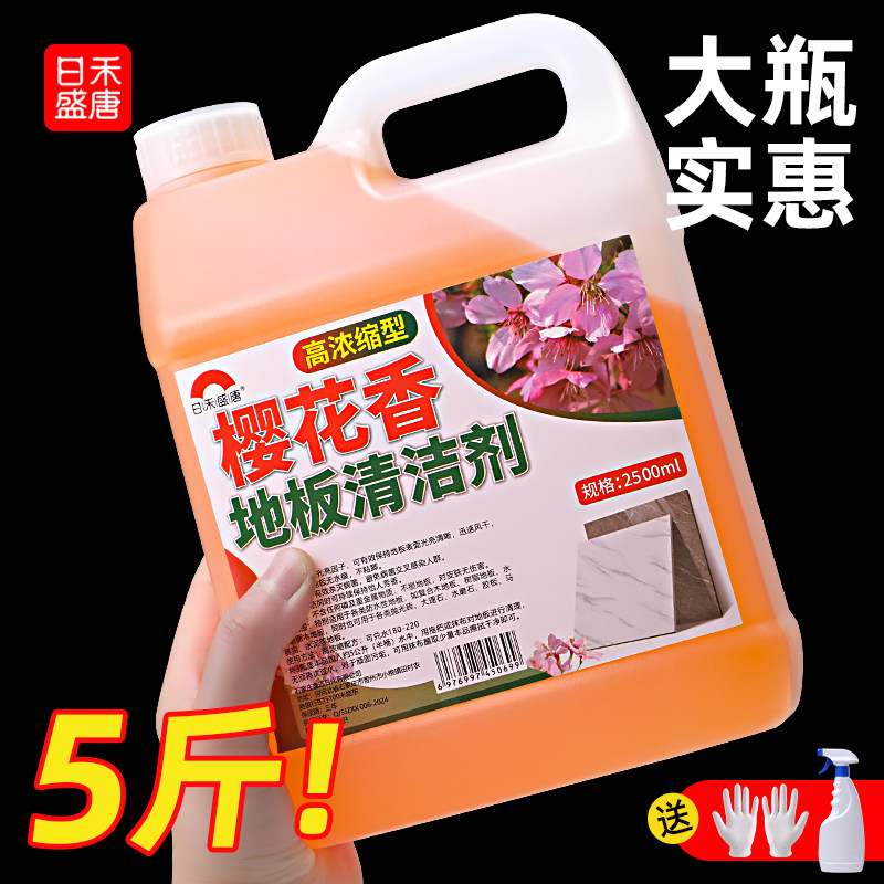 地板清洁剂清洗剂强力去污上光抛光家用留香型拖地木地板去污神器