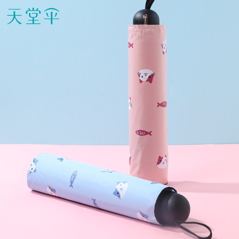 天堂伞防晒防紫外线遮阳伞超轻晴雨伞两用女三折叠便携小巧太阳伞