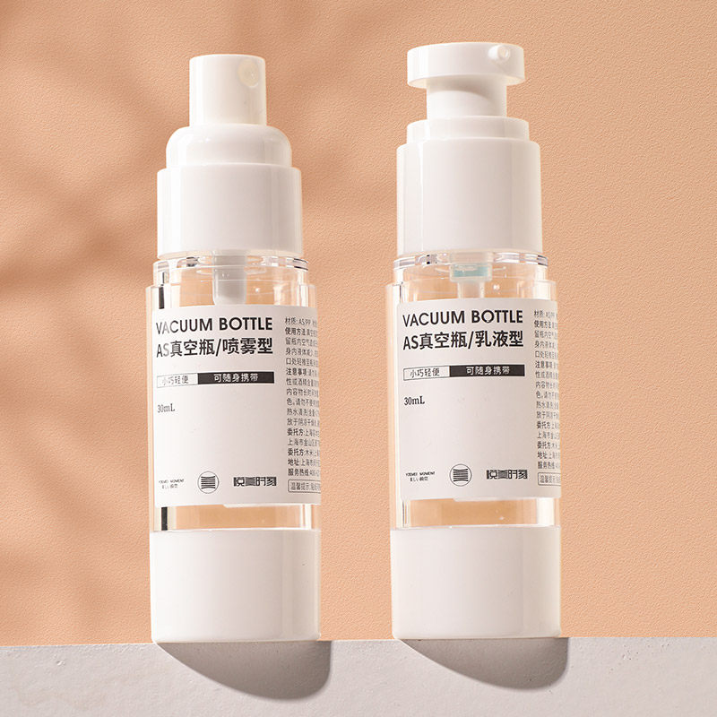 真空旅行分装瓶套装便携按压式喷雾瓶护肤化妆品水乳液小样空瓶子