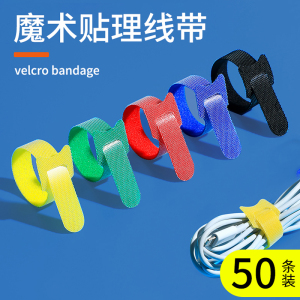 魔术贴耳机数据线收纳扣充电线整理捆绑扎带电脑束集绕线理线器带