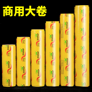 大卷保鲜膜食品级家用保鲜膜套商用美容院专用大尺寸超薄大号厨房