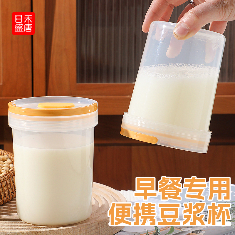豆浆杯豆浆杯子外带早餐喝豆浆牛奶可微波炉带盖便携早餐杯上班族